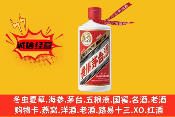甘孜州乡城上门回收茅台酒价格
