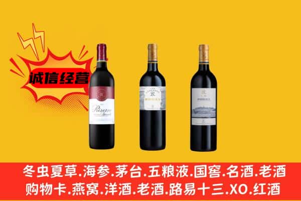 甘孜州乡城上门回收拉菲价格