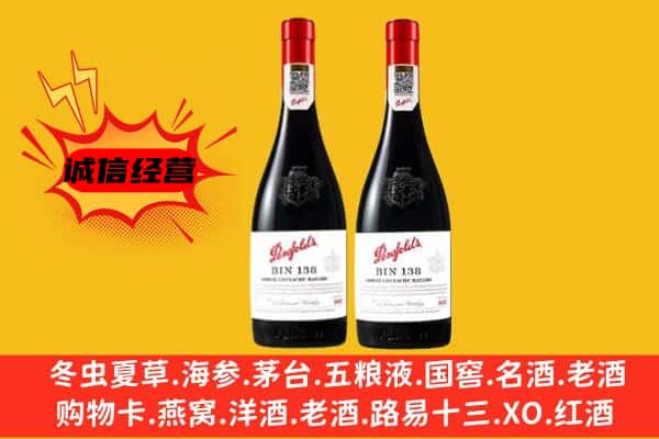 甘孜州乡城上门回收奔富价格