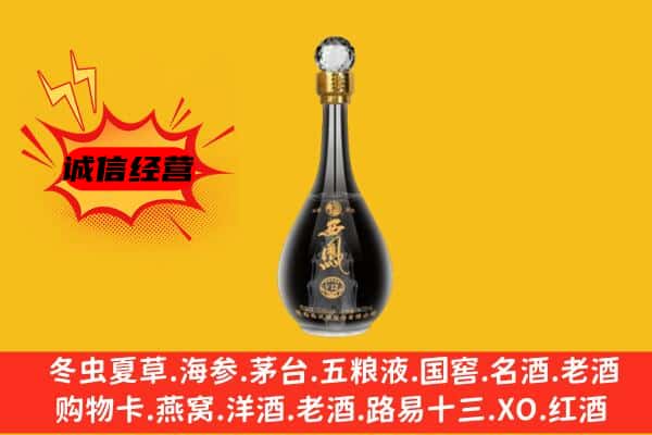 甘孜州乡城上门回收西凤酒价格