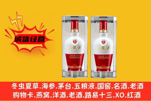 甘孜州乡城上门回收五粮液1618价格