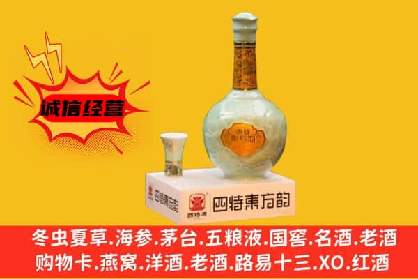 甘孜州乡城上门回收四特酒价格