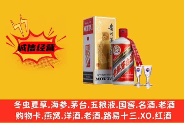 甘孜州乡城回收贵州茅台酒