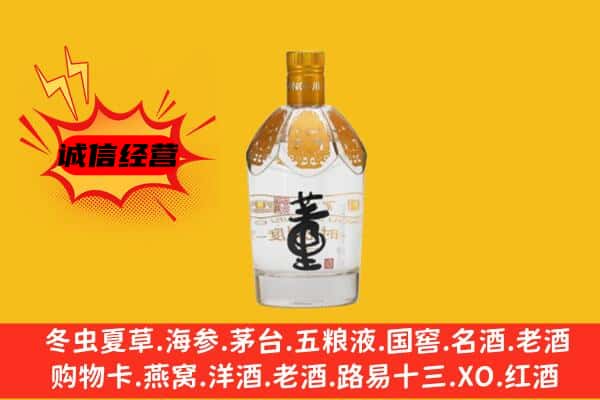 甘孜州乡城上门回收老董酒价格