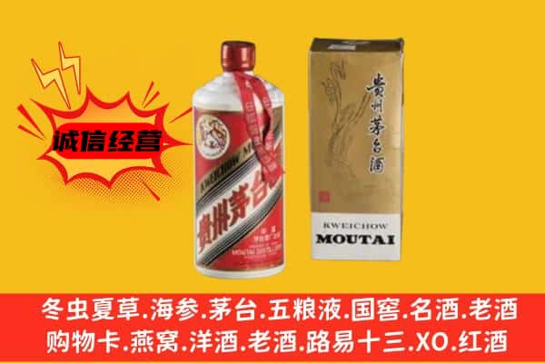 甘孜州乡城回收铁盖茅台酒