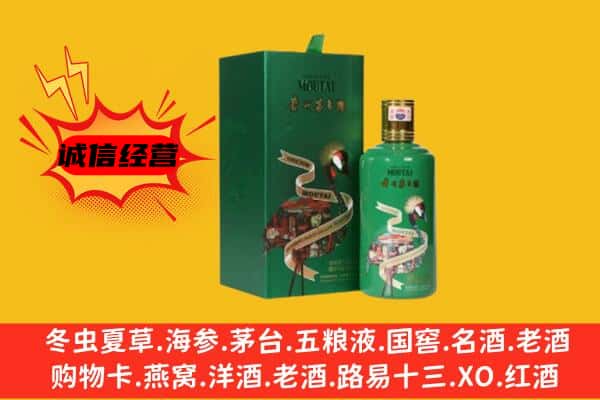 甘孜州乡城回收出口茅台酒