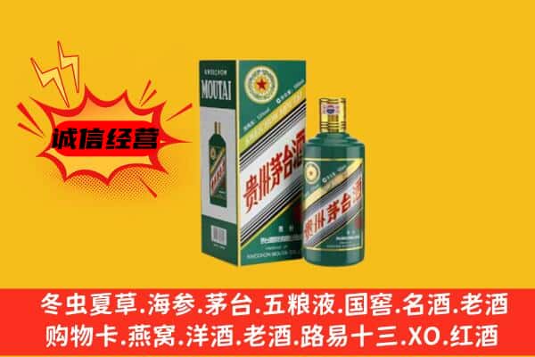 甘孜州乡城回收生肖茅台酒