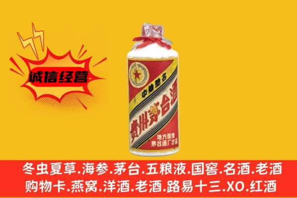 甘孜州乡城回收五星茅台酒
