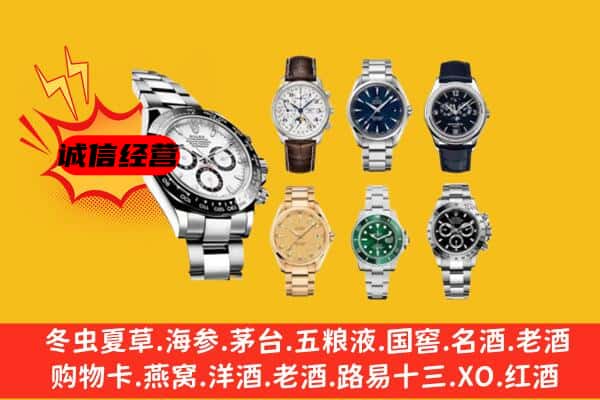 甘孜州乡城回收名表