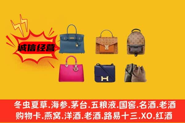 甘孜州乡城回收名包