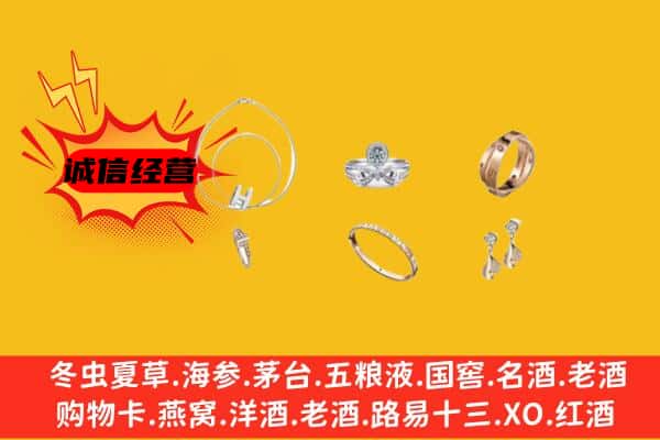 甘孜州乡城回收首饰