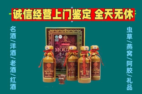 甘孜州乡城回收茅台酒瓶