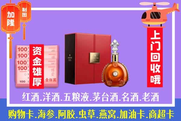 ​甘孜州乡城回收路易十三是如何定价