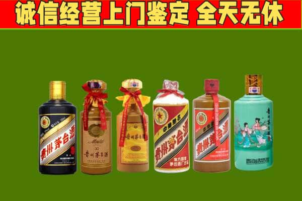 甘孜州乡城回收哪些茅台酒