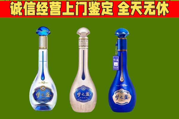 甘孜州乡城回收哪些梦之蓝